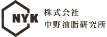 株式会社中野油脂研究所