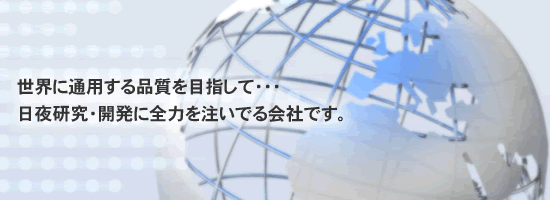 株式会社中野油脂研究所サイトトップ